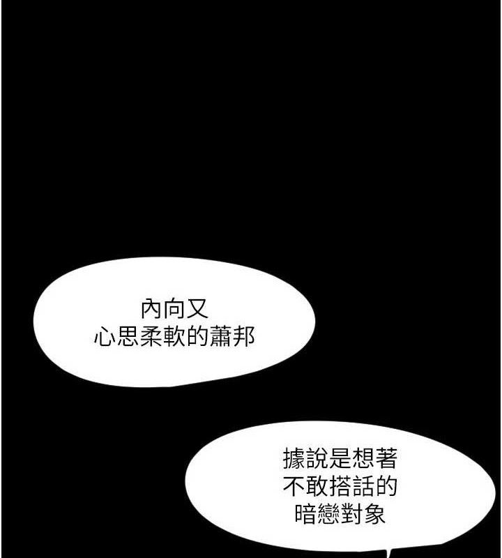 守护天使第44話-飽含真心的演奏