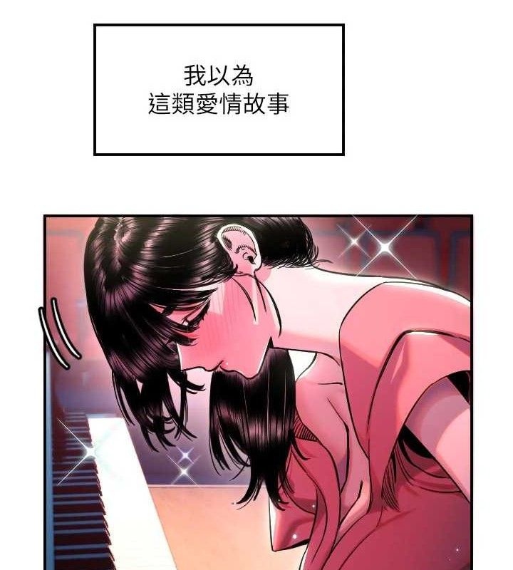 守护天使第44話-飽含真心的演奏