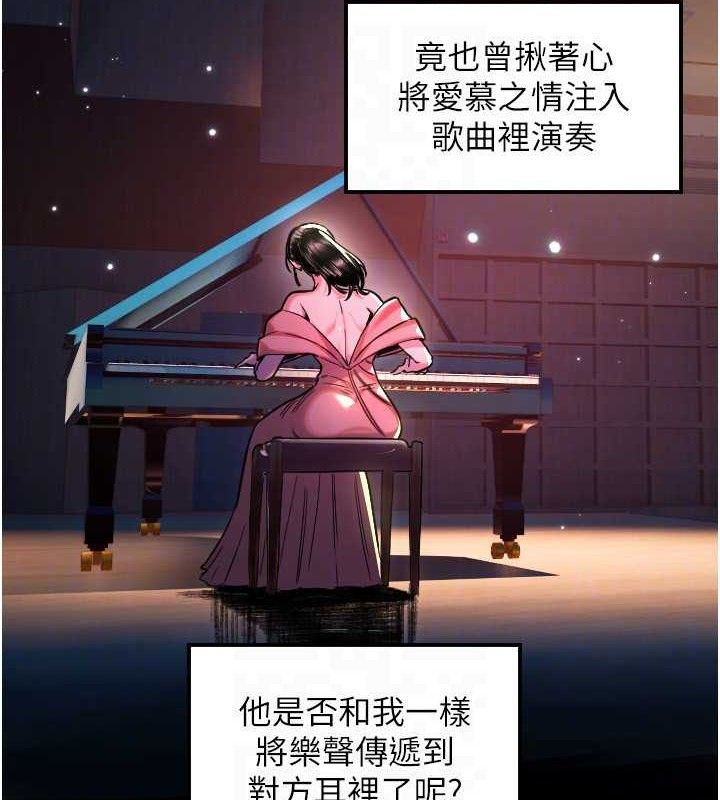 守护天使第44話-飽含真心的演奏