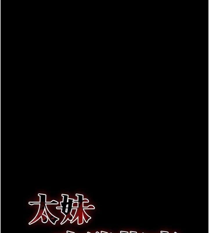 太妹攻略指南第34話-跟妳男友做真的有fu嗎?