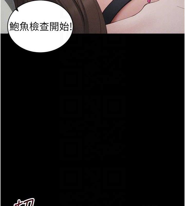 太妹攻略指南第34話-跟妳男友做真的有fu嗎?