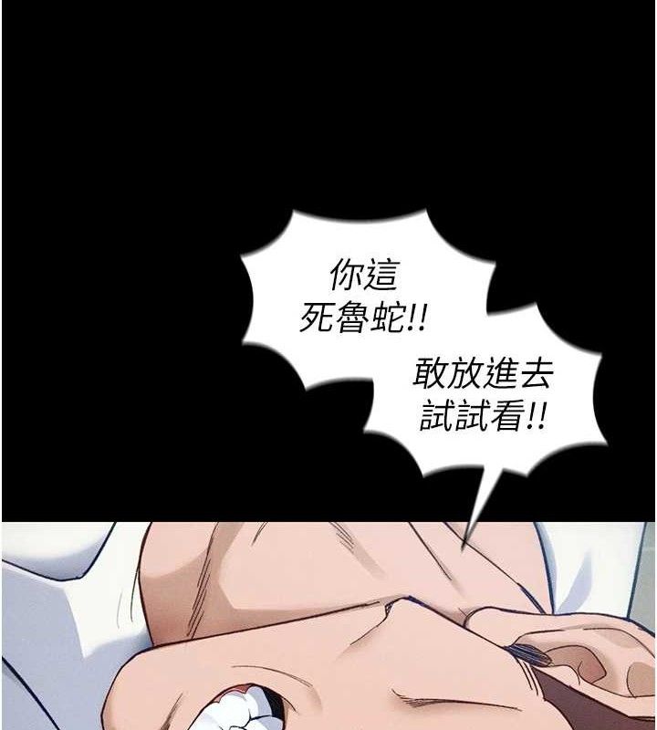 太妹攻略指南第34話-跟妳男友做真的有fu嗎?