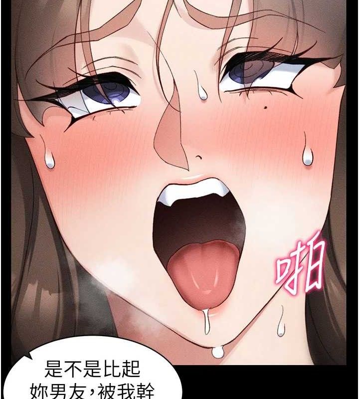 太妹攻略指南第34話-跟妳男友做真的有fu嗎?