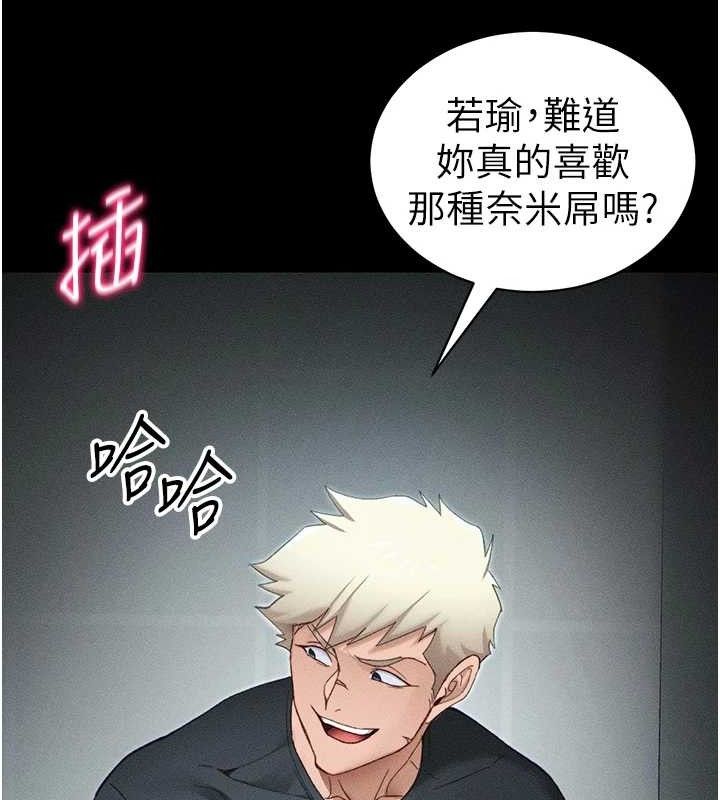 太妹攻略指南第34話-跟妳男友做真的有fu嗎?