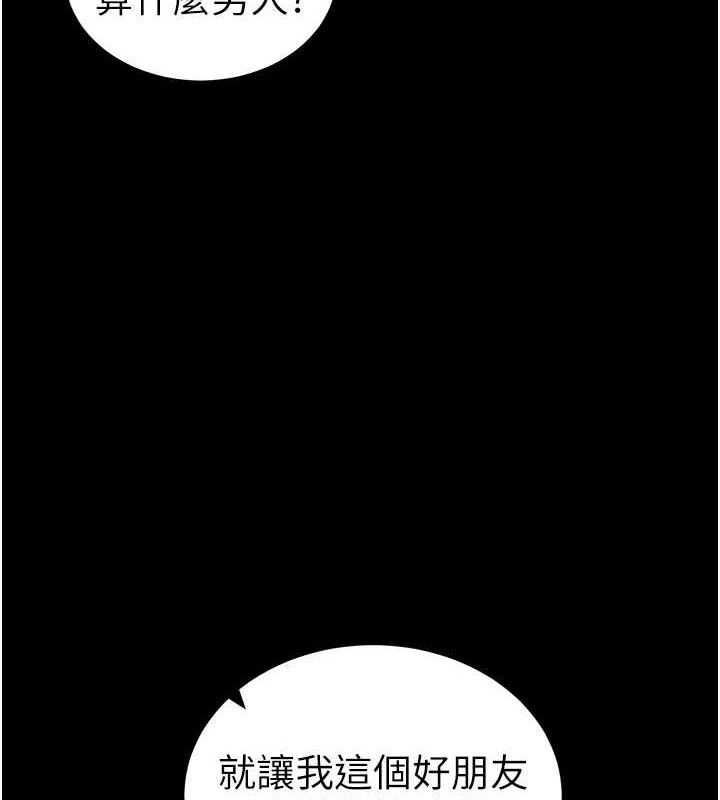 太妹攻略指南第34話-跟妳男友做真的有fu嗎?