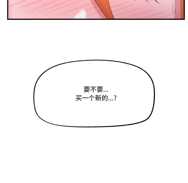 催眠手机第31話