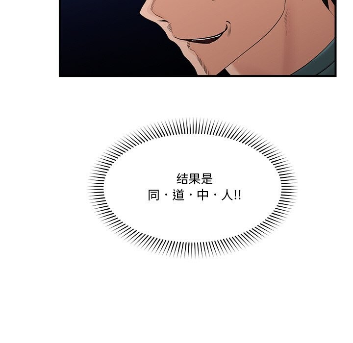 催眠手机第31話