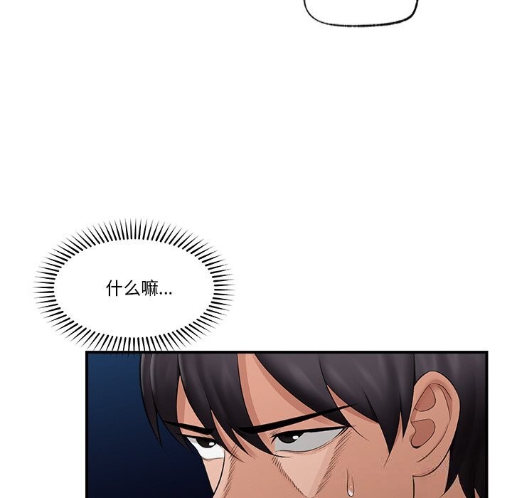 催眠手机第31話