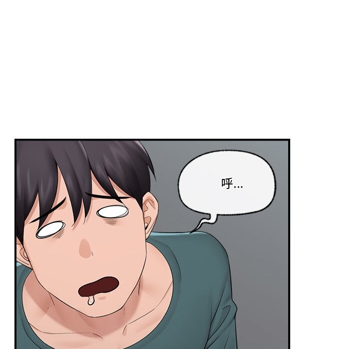 催眠手机第31話