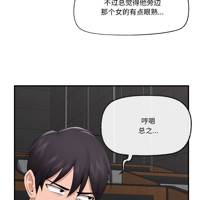 催眠手机第31話