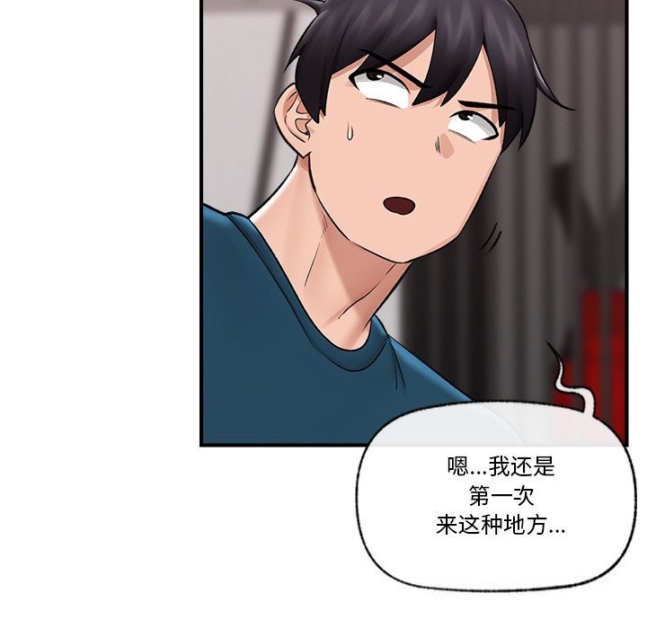 催眠手机第31話