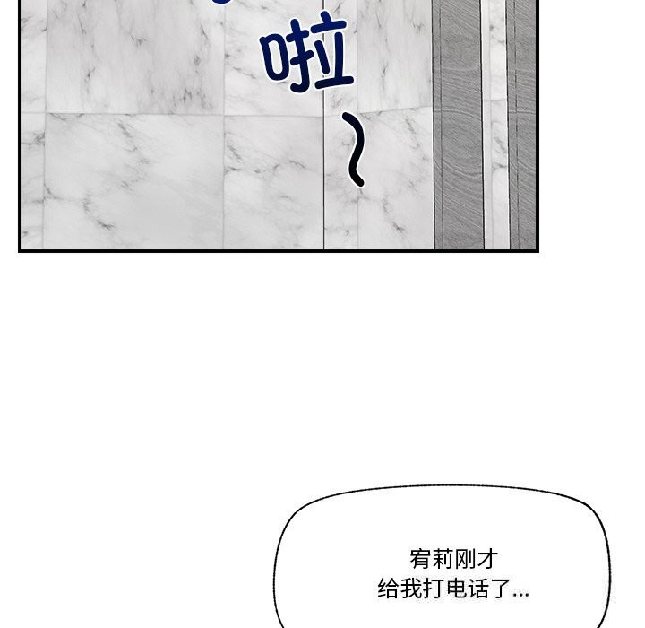 催眠手机第31話