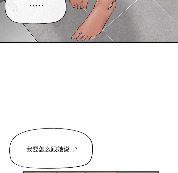 催眠手机第31話