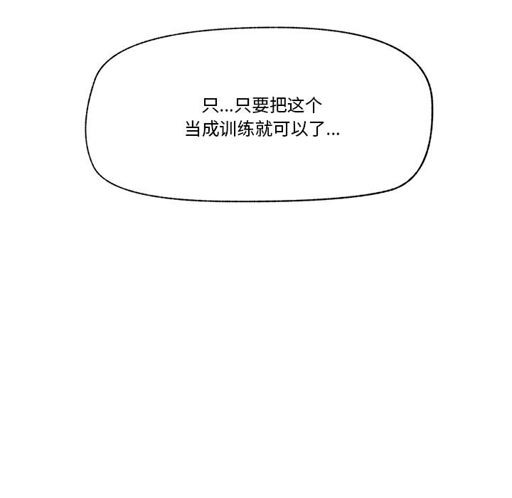 催眠手机第31話
