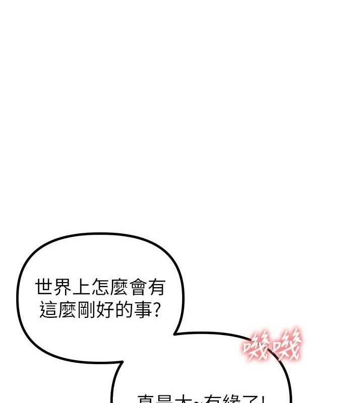 男人配额制第8話-明明是我先的…!