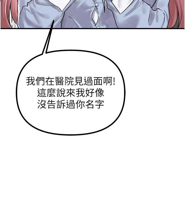 男人配额制第8話-明明是我先的…!