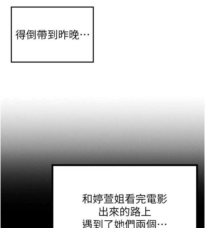 男人配额制第8話-明明是我先的…!