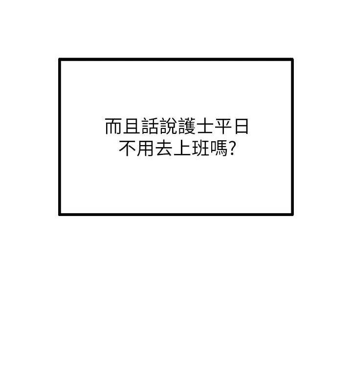 男人配额制第8話-明明是我先的…!