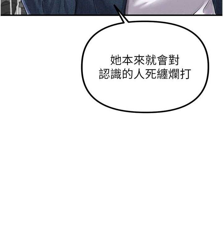 男人配额制第8話-明明是我先的…!