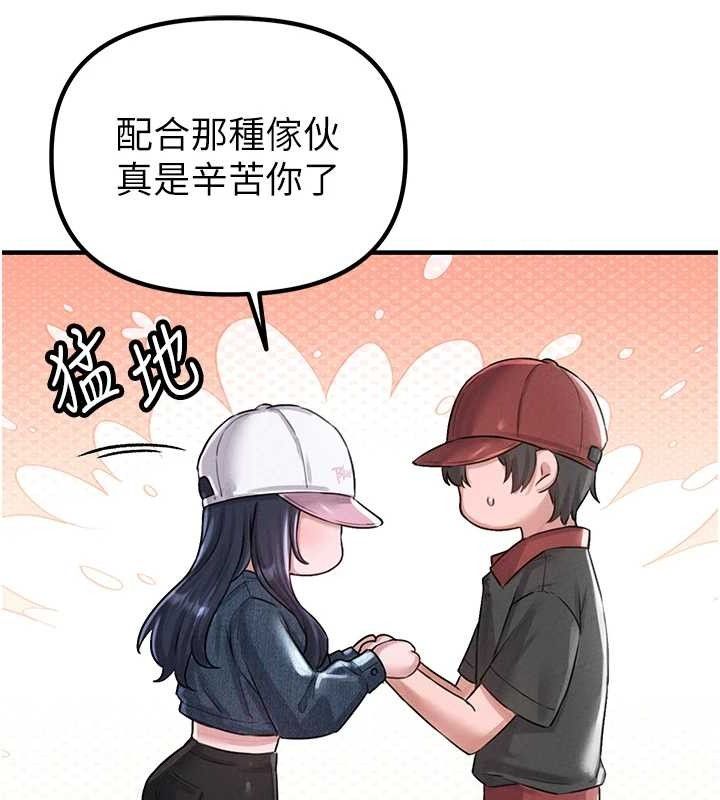 男人配额制第8話-明明是我先的…!