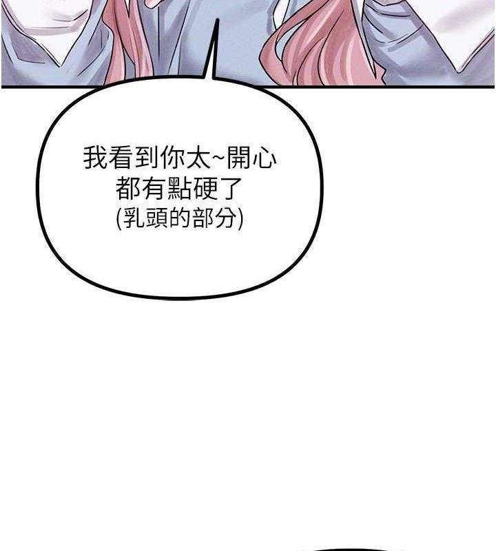 男人配额制第8話-明明是我先的…!