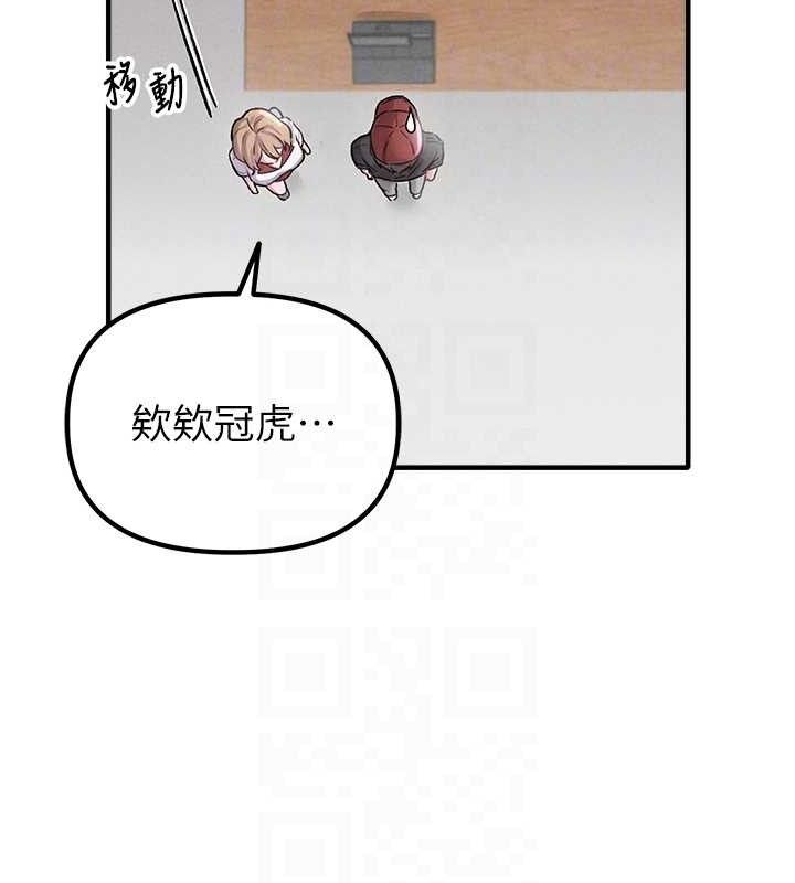 男人配额制第8話-明明是我先的…!