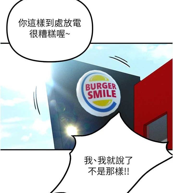 男人配额制第8話-明明是我先的…!