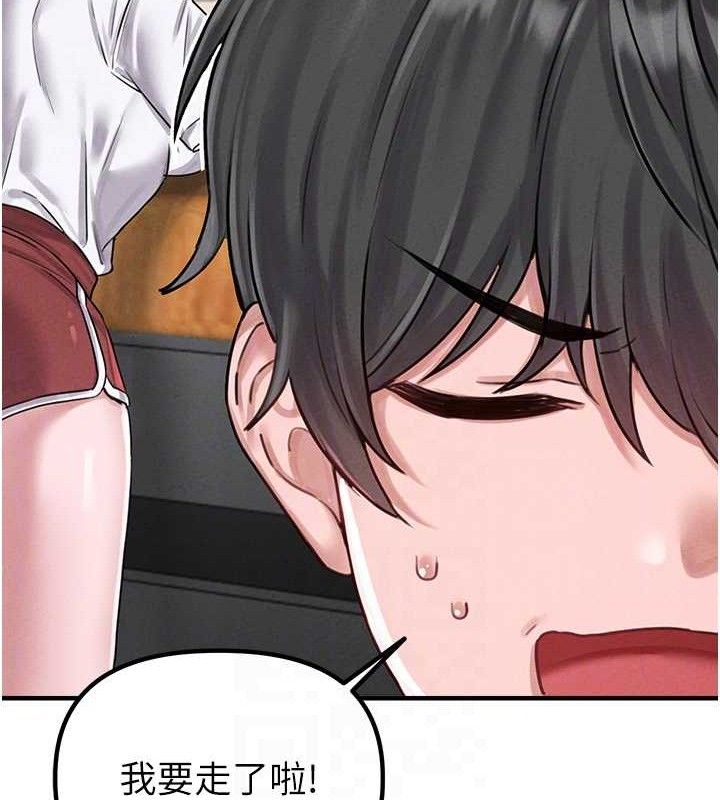 男人配额制第8話-明明是我先的…!