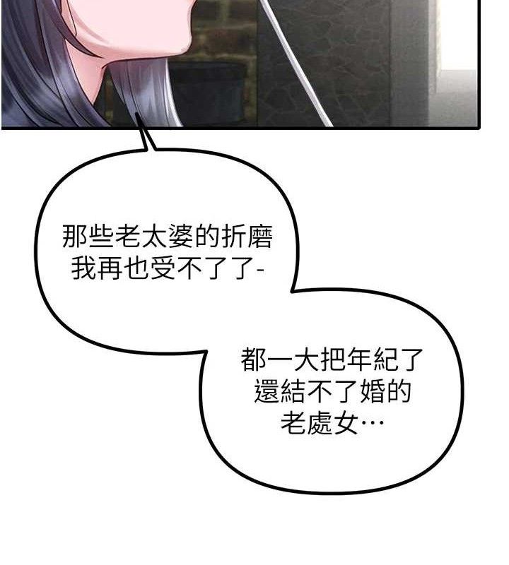 男人配额制第8話-明明是我先的…!