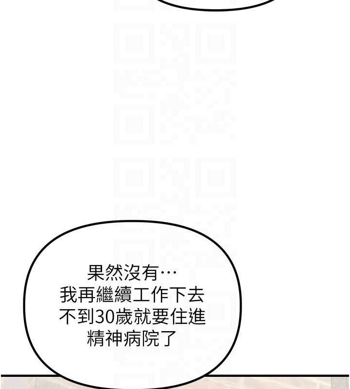 男人配额制第8話-明明是我先的…!