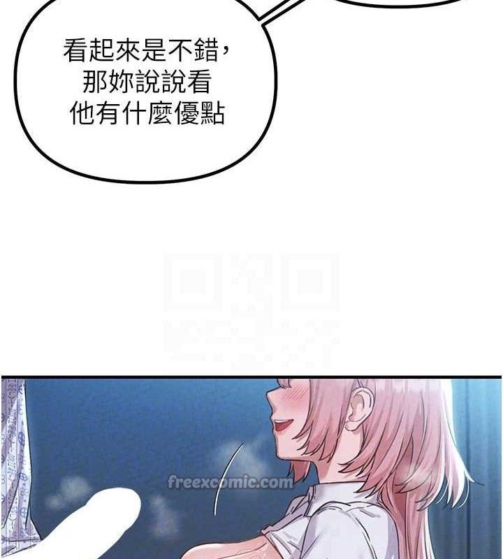 男人配额制第8話-明明是我先的…!