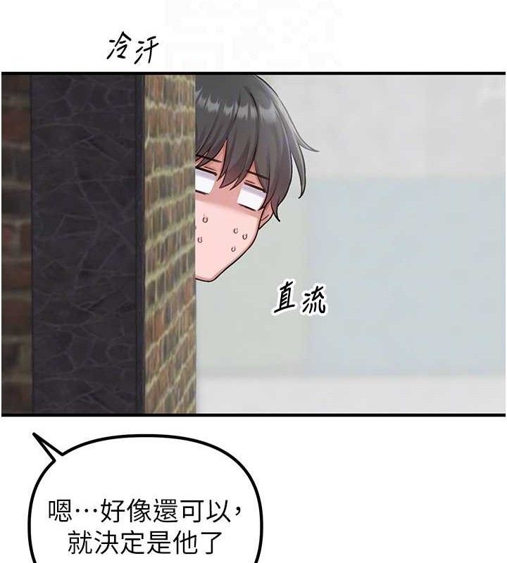 男人配额制第8話-明明是我先的…!