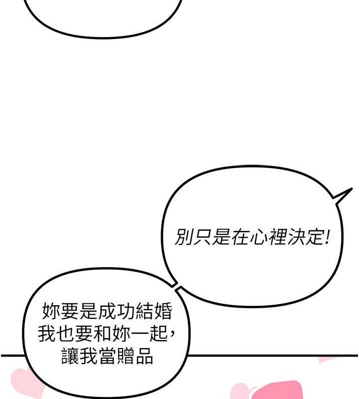 男人配额制第8話-明明是我先的…!