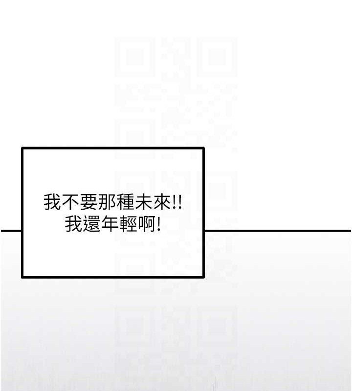 男人配额制第8話-明明是我先的…!