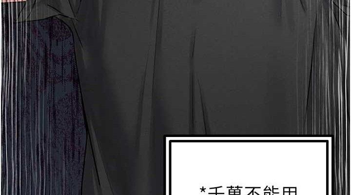 男人配额制第8話-明明是我先的…!