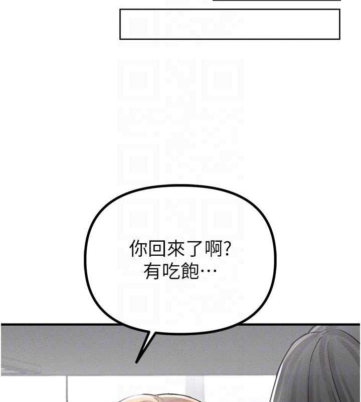 男人配额制第8話-明明是我先的…!