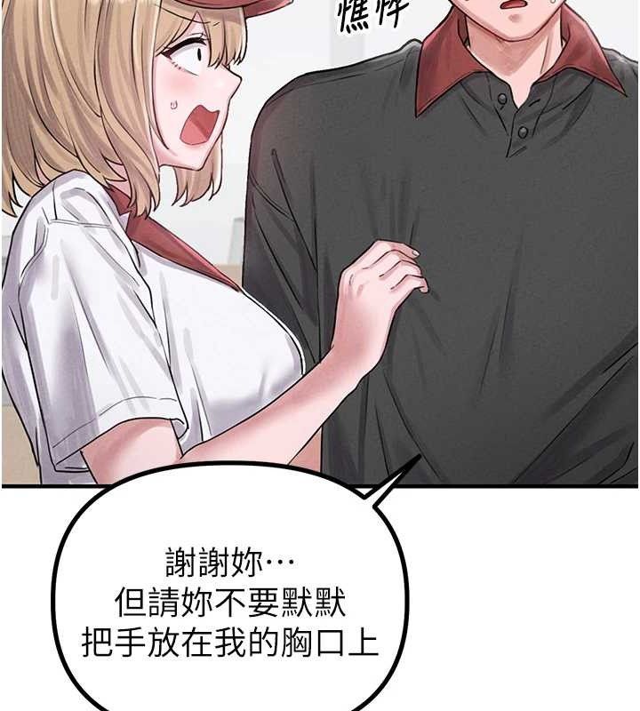 男人配额制第8話-明明是我先的…!