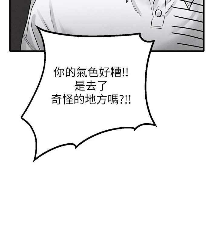 男人配额制第8話-明明是我先的…!