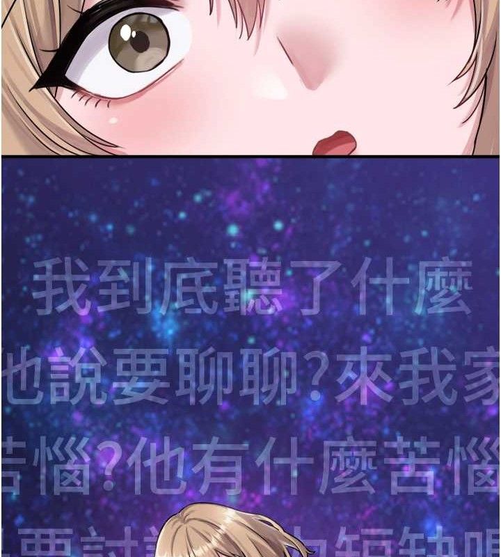 男人配额制第8話-明明是我先的…!