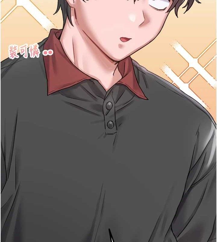 男人配额制第8話-明明是我先的…!