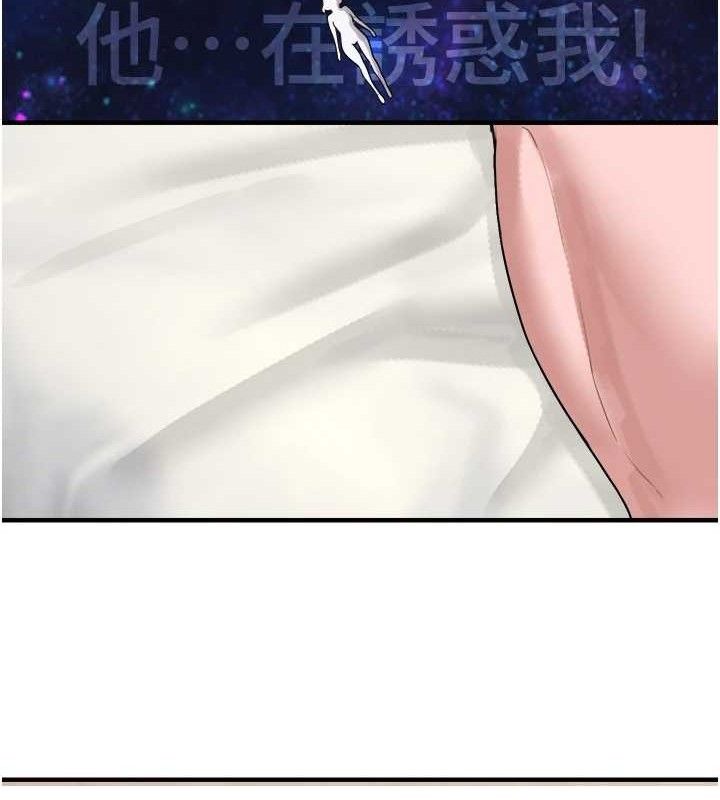 男人配额制第8話-明明是我先的…!