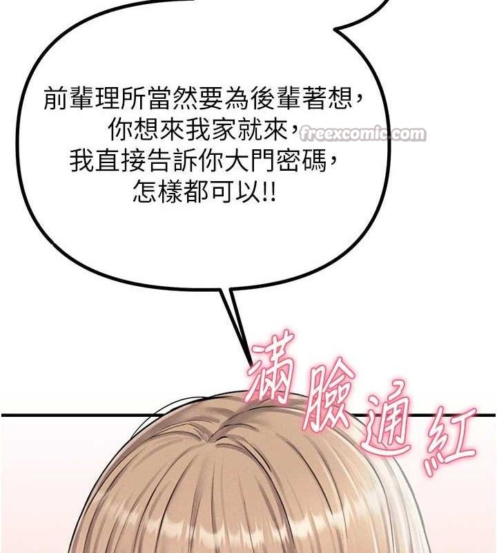 男人配额制第8話-明明是我先的…!