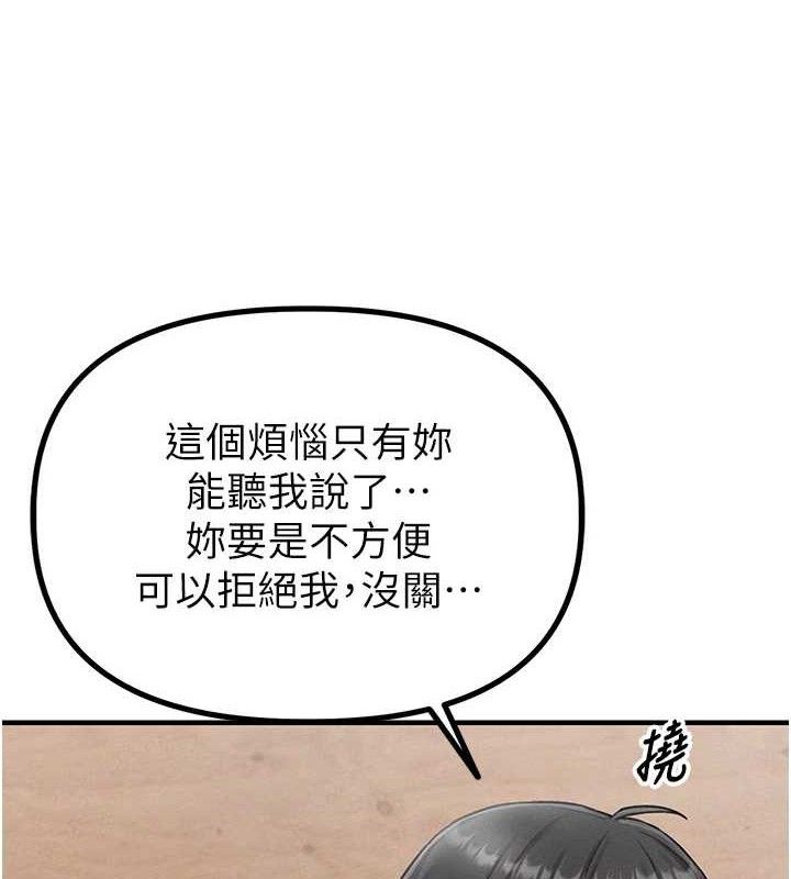 男人配额制第8話-明明是我先的…!