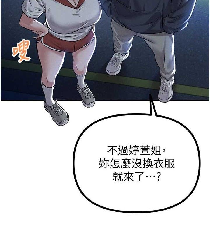 男人配额制第8話-明明是我先的…!