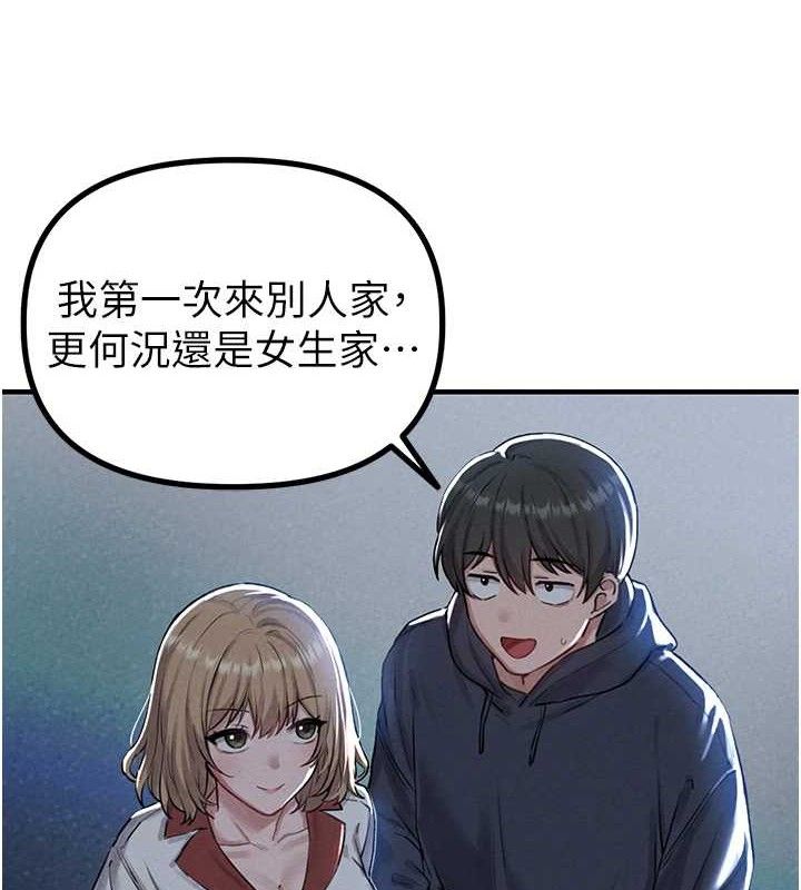 男人配额制第8話-明明是我先的…!