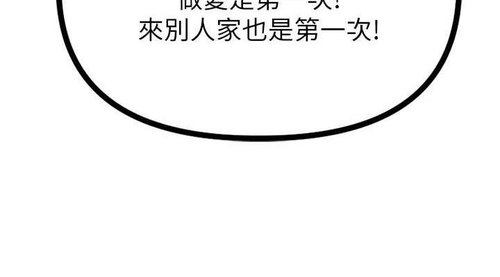 男人配额制第8話-明明是我先的…!