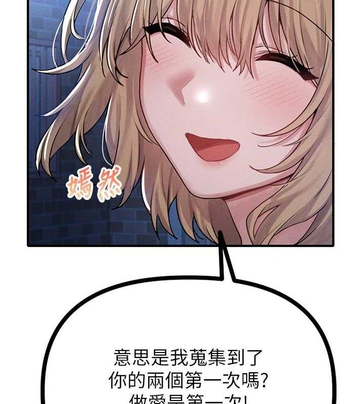 男人配额制第8話-明明是我先的…!