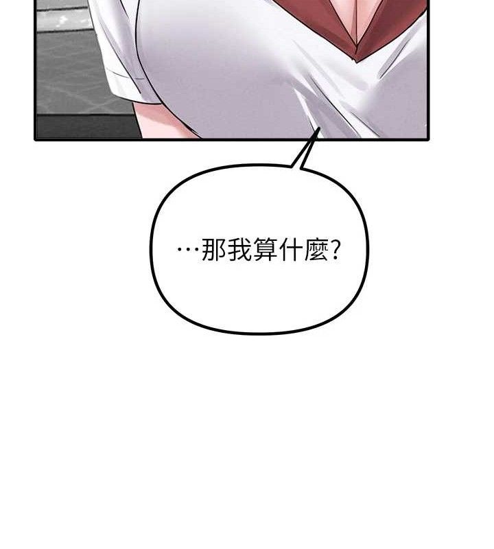 男人配额制第8話-明明是我先的…!