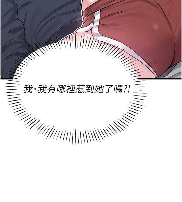 男人配额制第8話-明明是我先的…!