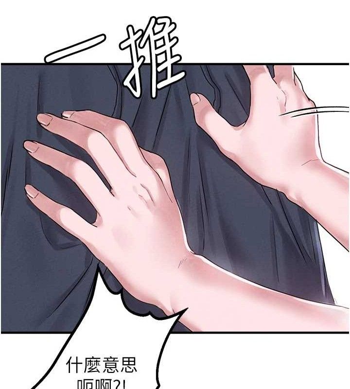 男人配额制第8話-明明是我先的…!